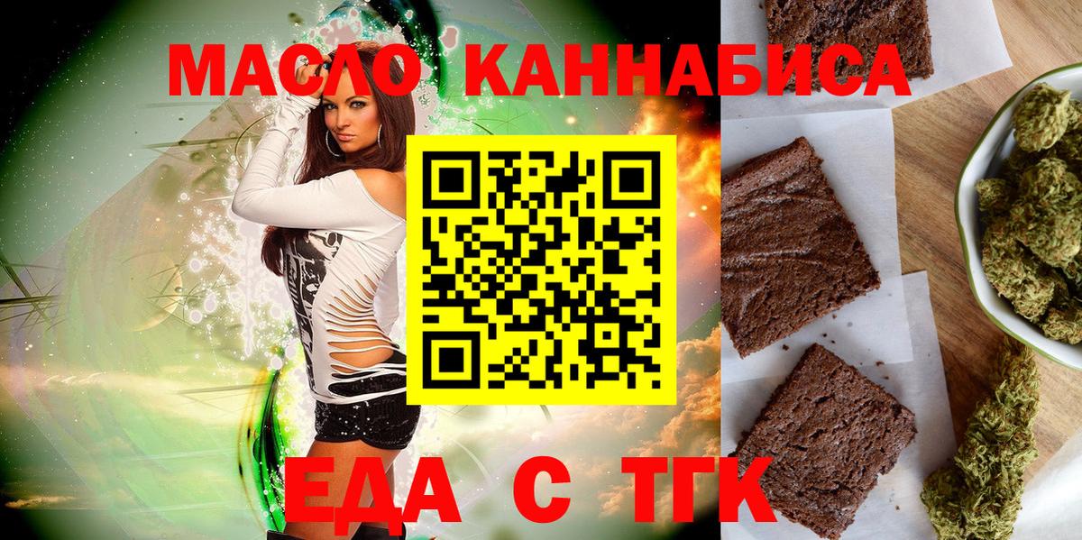 Карабулак  Еда ТГК марихуана  Вход с VPN 