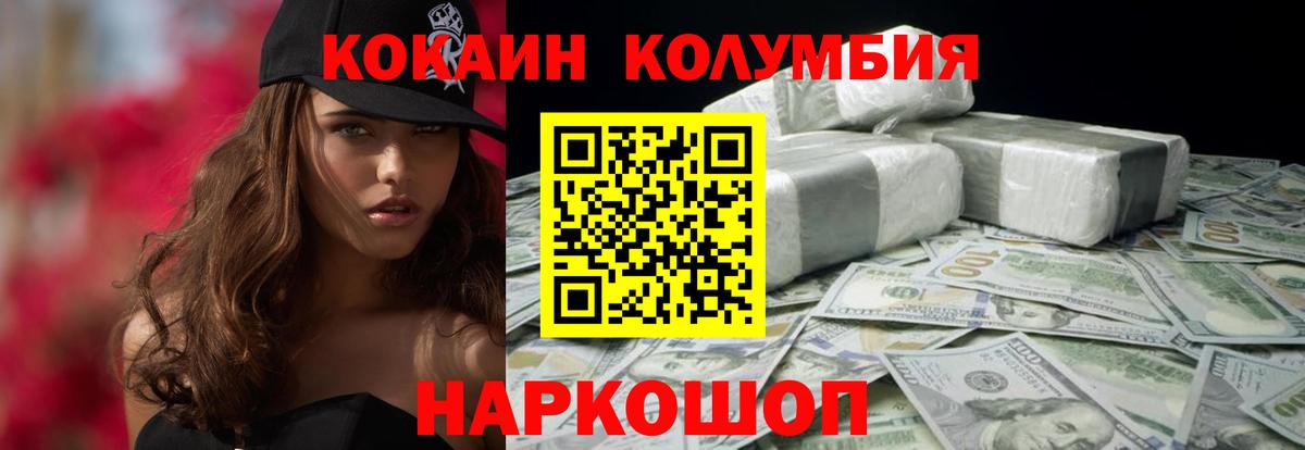 Cocaine VHQ  COCAIN Боливия  Карабулак  Вход с VPN 