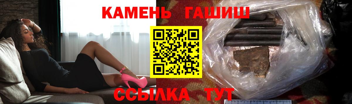 ГАШИШ хэш Карабулак