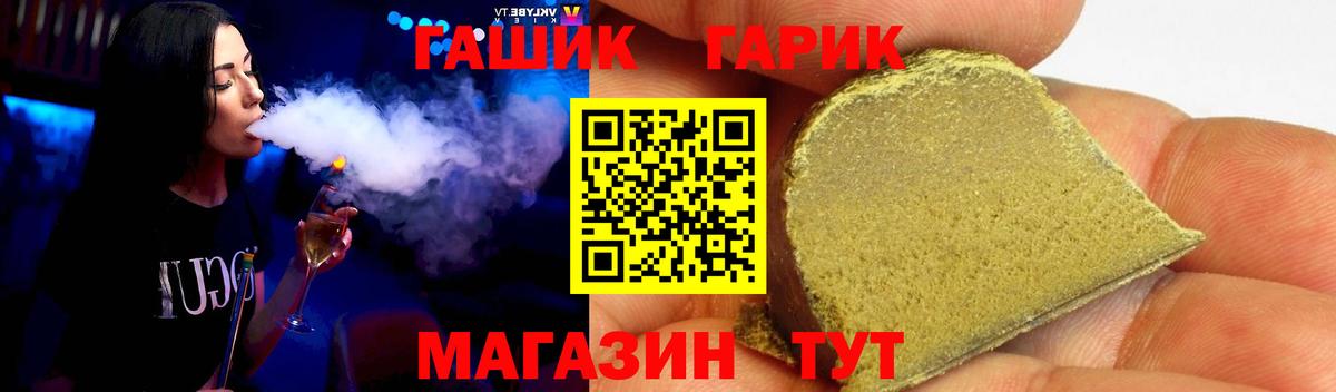 Гашиш Ice-O-Lator  ГАШ гашик  Вход с VPN  Гашиш  Карабулак 