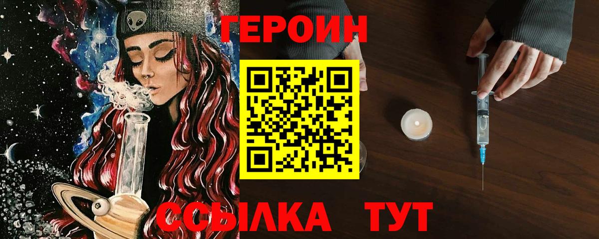 Героин гречка  Вход с VPN  Карабулак 