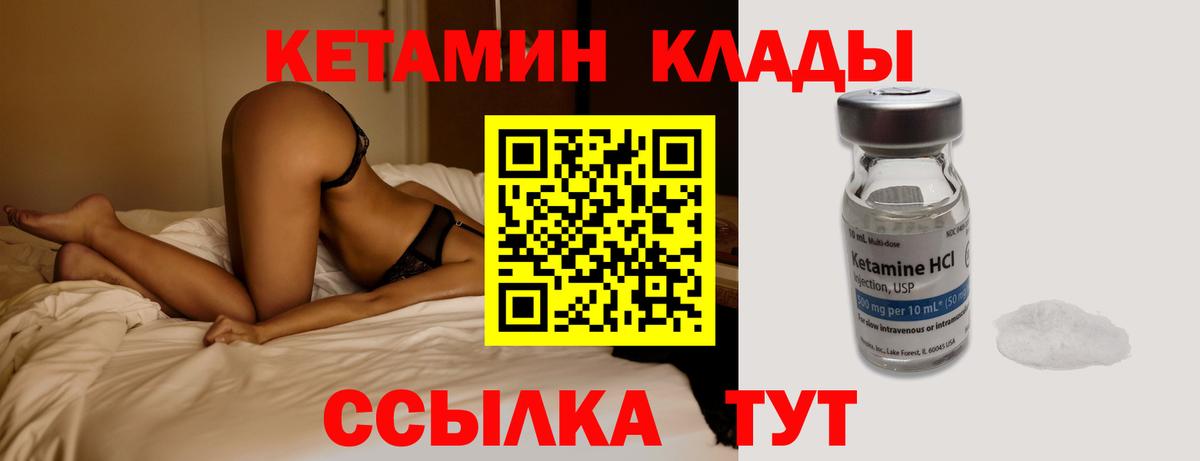 Кетамин ketamine  Вход с VPN  Карабулак 