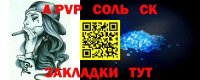 соль ск Дубна