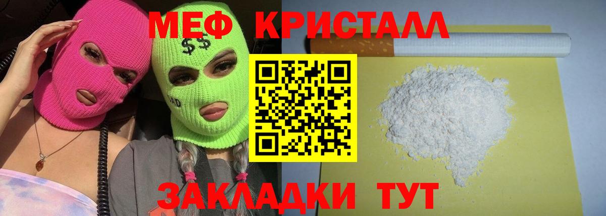 Меф Карабулак