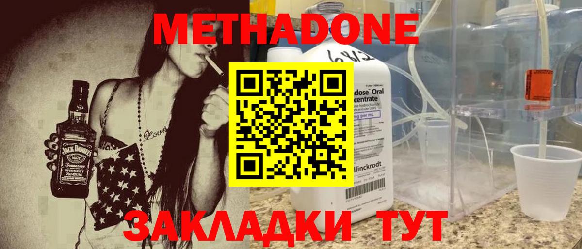 Карабулак  Метадон белоснежный  Вход с VPN  Метадон VHQ 