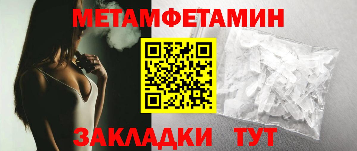 Карабулак  Метамфетамин  Вход с VPN  Метамфетамин винт 