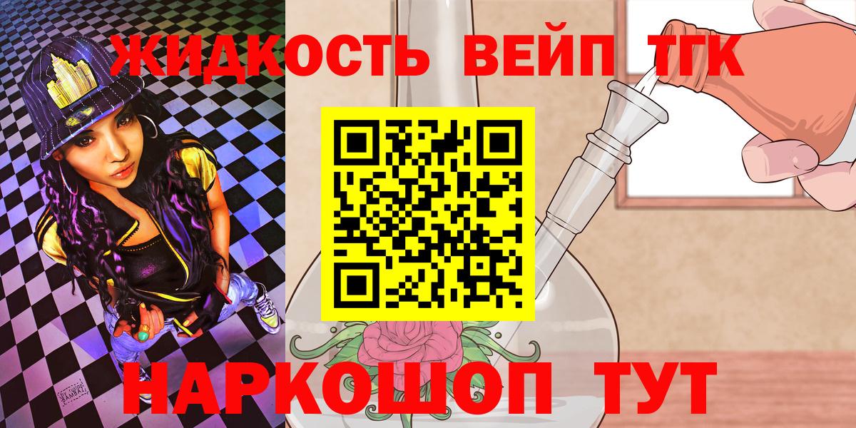 ТГК жижа  Вход с VPN  Дистиллят ТГК вейп с тгк  Карабулак 