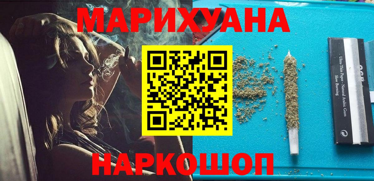МАРИХУАНА планчик  Канабис LSD WEED  Карабулак  Канабис конопля  Вход с VPN  Бошки Шишки гибрид 